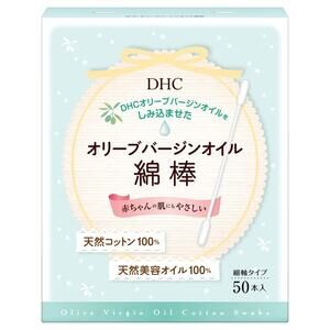 DHC Olive Virgin Oil Cotton Swabs for Baby Care 50 pcs From Japan, NIB SEALED